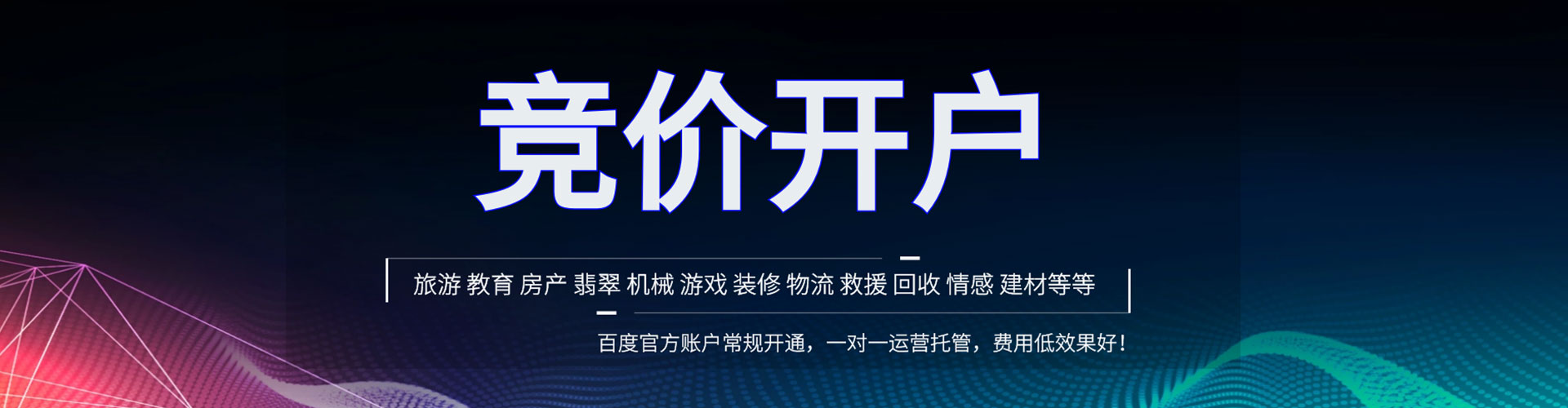 原阳百度包年竞价